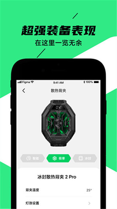 黑鲨装备箱专用软件(2)