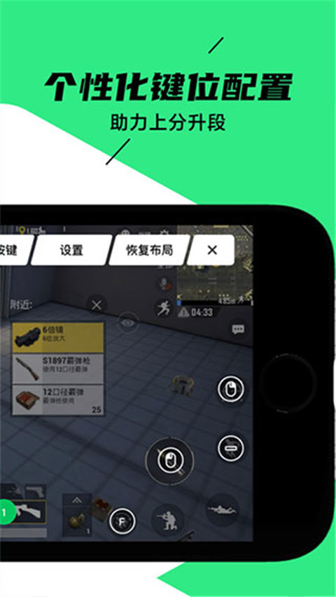 黑鲨装备箱专用软件(4)