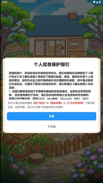 怡然时光红包版(3)
