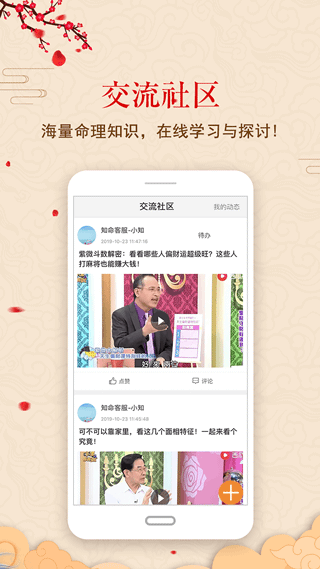中华鲁班尺手机免费版图2