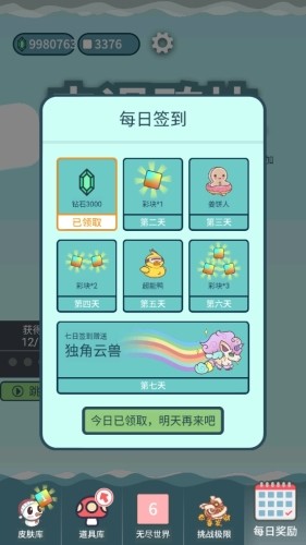 击退砖块无尽世界单机版(1)