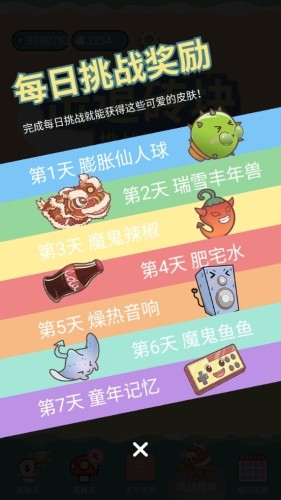击退砖块无尽世界单机版(4)