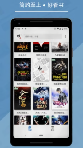 九五小说官方版(2)