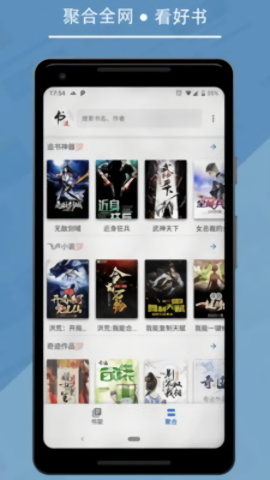 九五小说官方版(1)