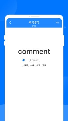 念念学英语官方版(1)
