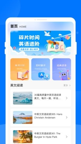 念念学英语官方版(2)