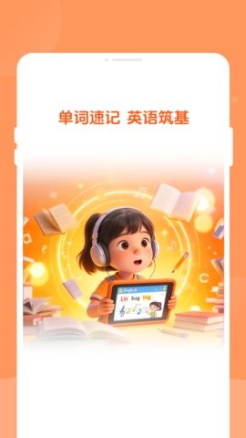 念念学英语官方版(3)