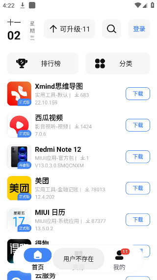 AppShare旧版本(3)
