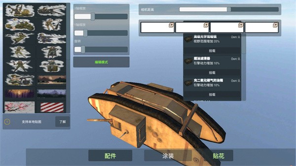 装甲纷争测试服(2)