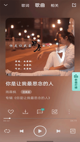 音久音乐安卓版软件(2)