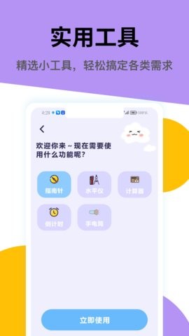 熊猫日记生活安卓版软件(1)
