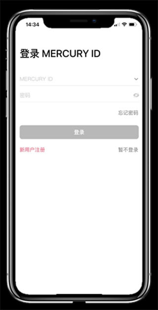 水星安防系统客户端(1)