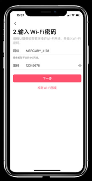 水星安防系统客户端(2)