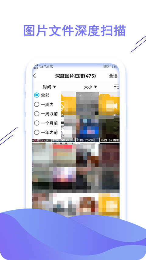 聊天数据恢复大师安卓软件(1)