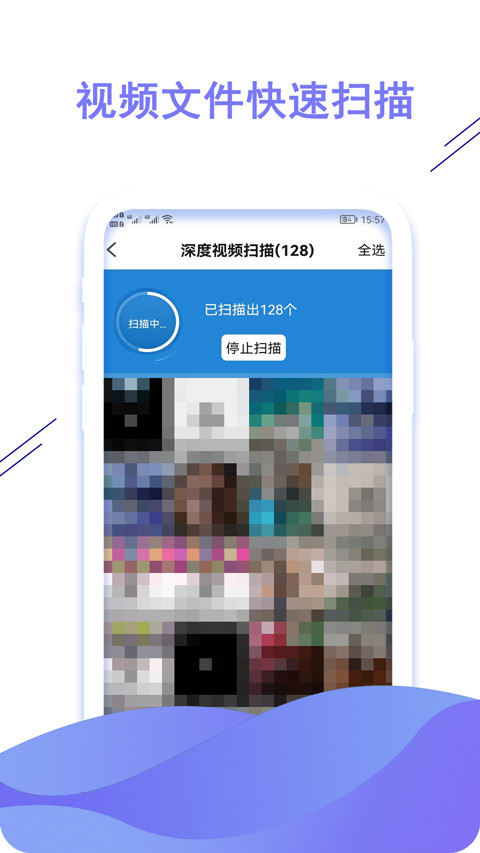 聊天数据恢复大师安卓软件(4)