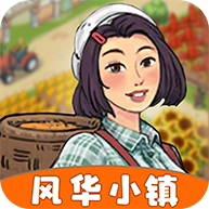 风华小镇无广告版