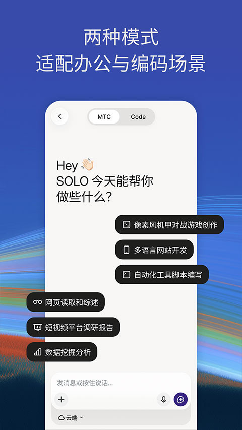 TRAE智能助手最新免费版图1