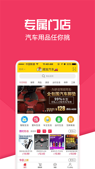 神汽链管理系统手机免费版图3