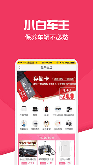 神汽链管理系统手机免费版图1