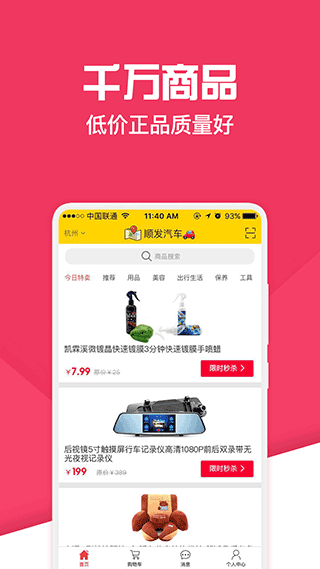 神汽链管理系统手机免费版图2