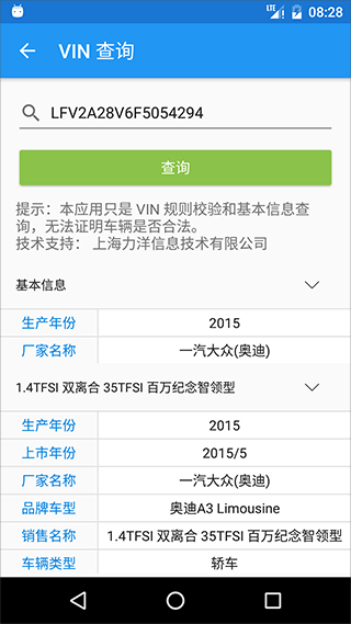 交警助手手机版图3