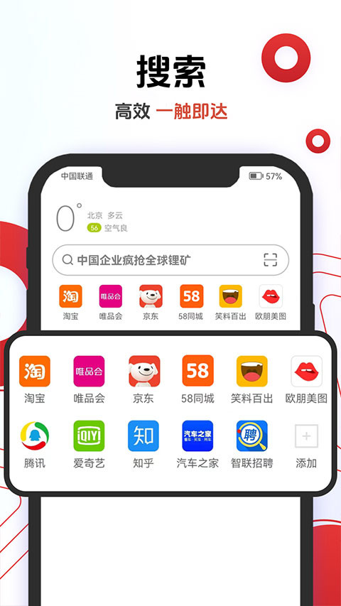 欧朋浏览器迷你版(3)