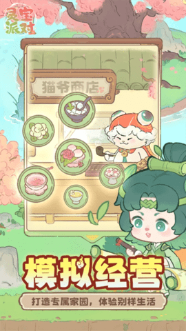 灵宝派对官方版游戏(1)