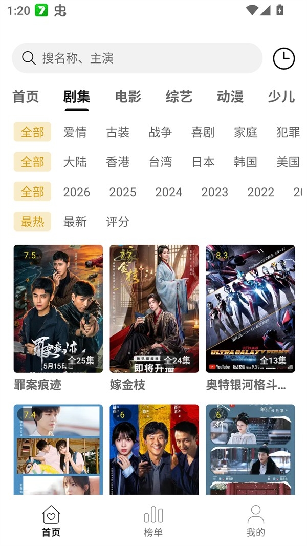 云帧享影视app免费下载安装图1