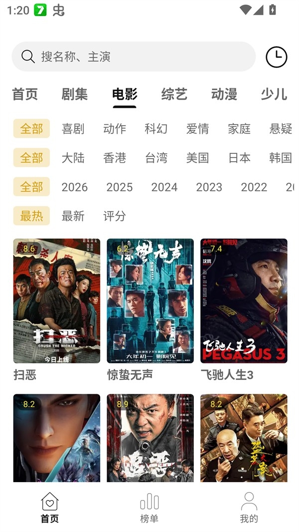 云帧享影视app免费下载安装图2