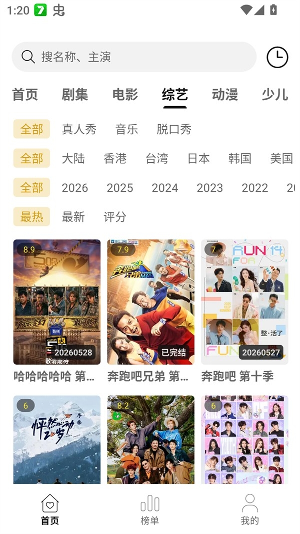 云帧享影视app免费下载安装图3