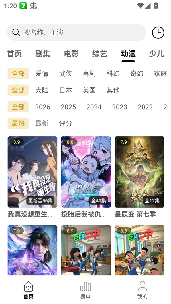 云帧享影视app免费下载安装图4