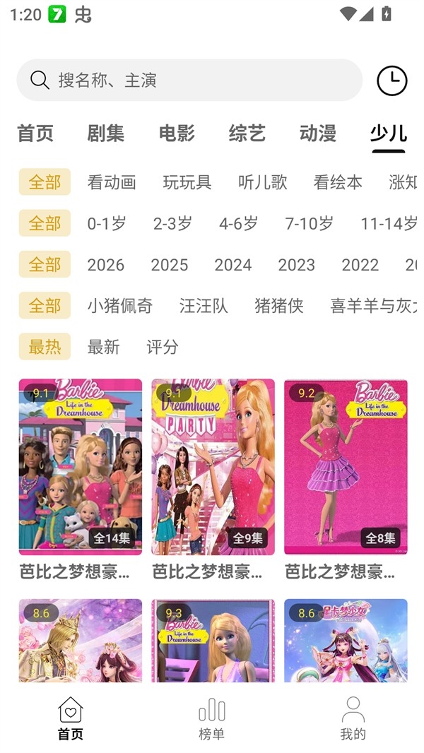 云帧享影视app免费下载安装图5