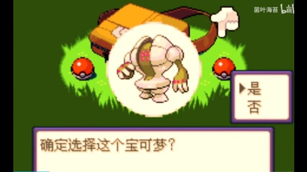 随机宝可梦随机版(1)