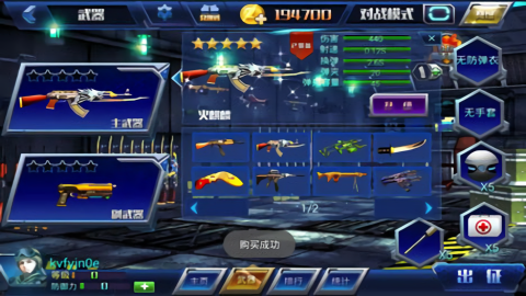 全民火线3d官方正版图3