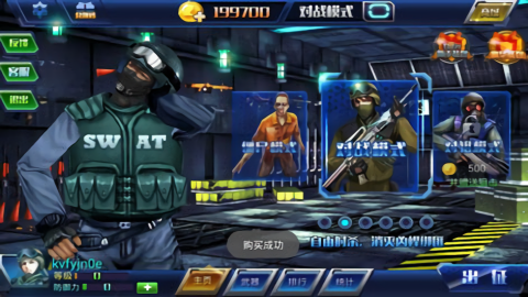 全民火线3d官方正版图1