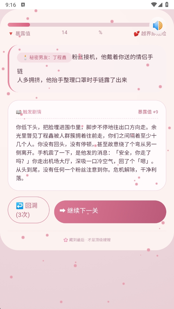 嫂嫂模拟器安卓版下载(1)