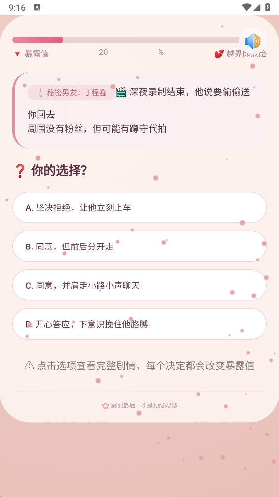 嫂嫂模拟器安卓版下载(2)