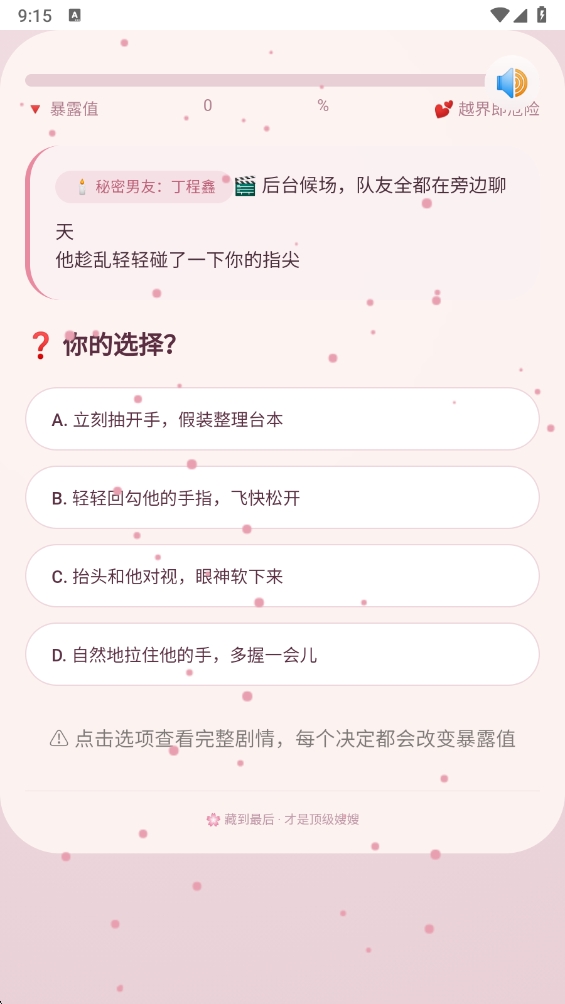 嫂嫂模拟器安卓版下载(4)