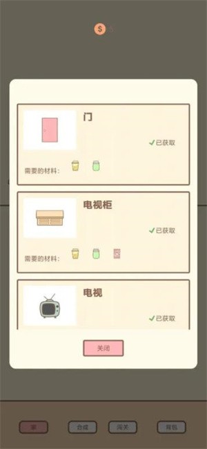 猫的房间单机版(1)