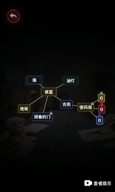 文字逃脱小游戏(1)