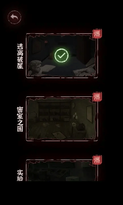 文字逃脱小游戏(2)