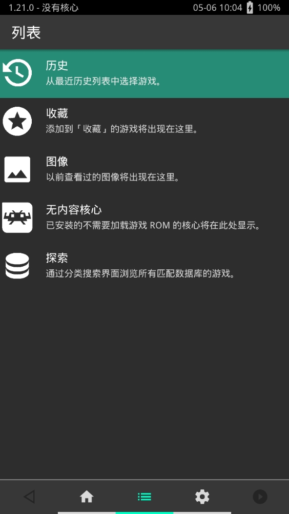 psv全能模拟器官方最新版图1
