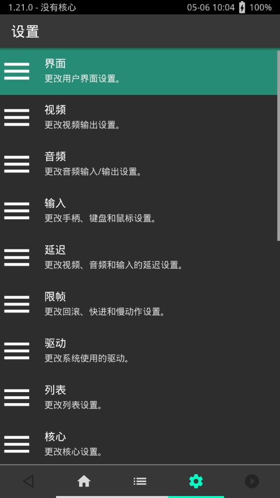 psv全能模拟器官方最新版图2