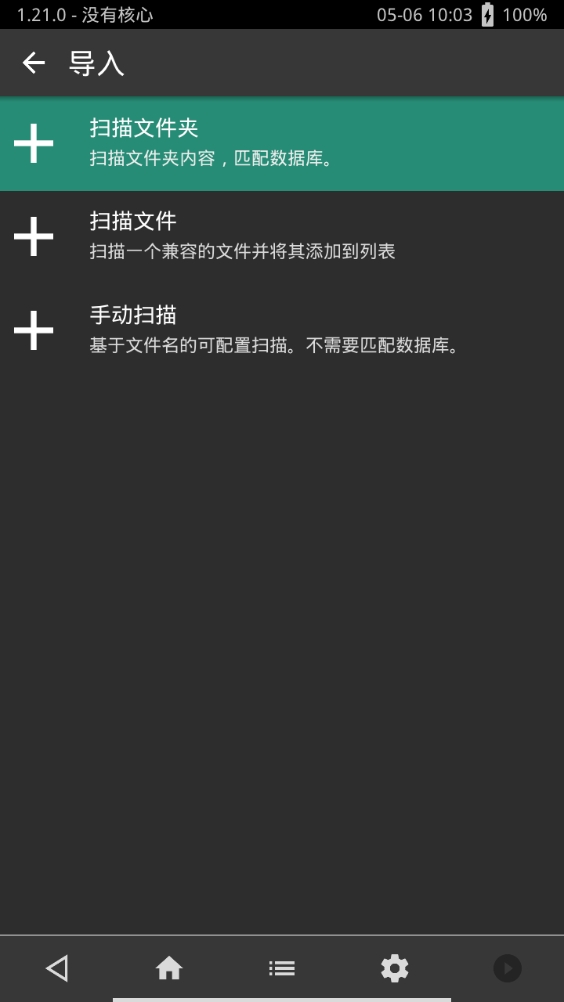 psv全能模拟器官方最新版图3