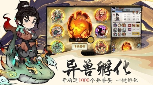 山海北荒卷官方下载(3)