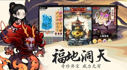 山海北荒卷官方下载(4)