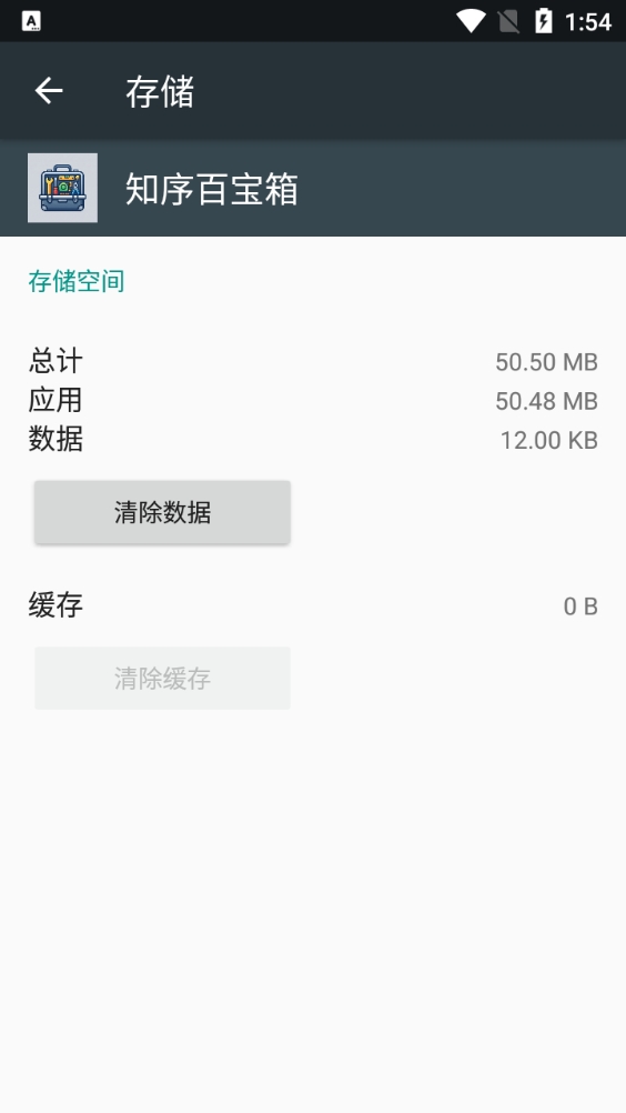 知序百宝箱无广告版图3