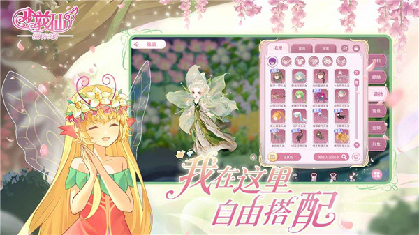 小花仙拉贝尔之约(3)