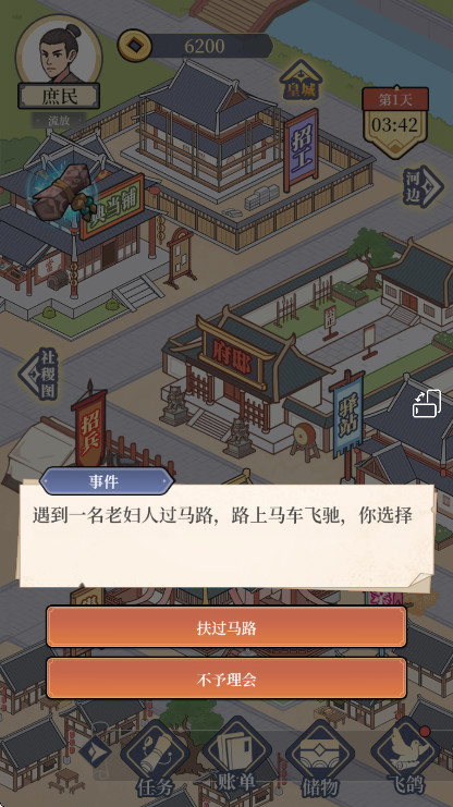 庶民的逆袭(2)