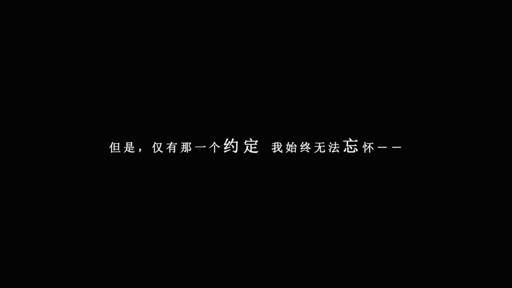 我在7年后等着你游戏无广告版图1